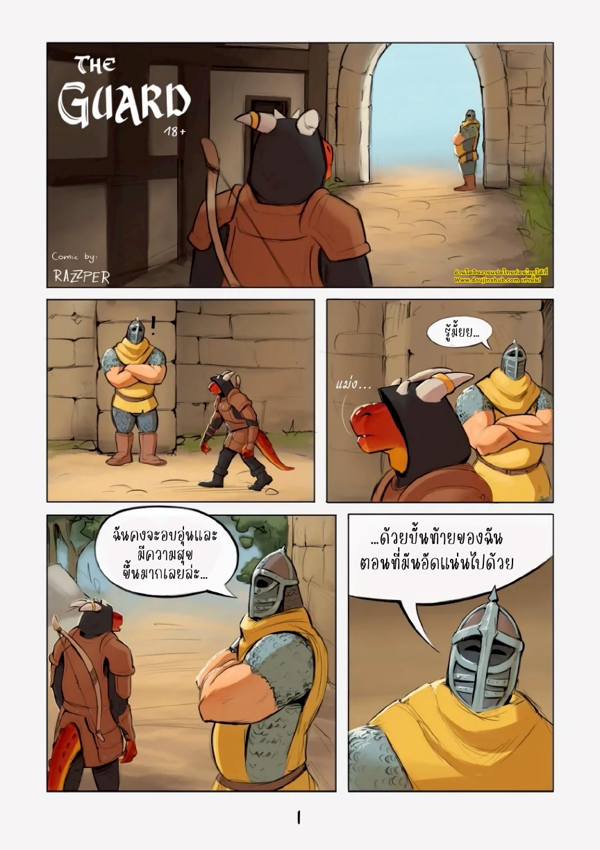 รักษาความปลอดภัย-1